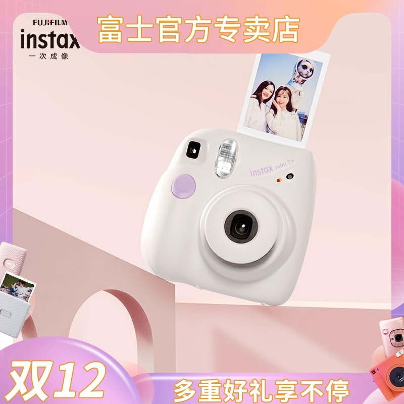 富士拍立得相机mini7+ 学生一次成像mini7c/mini7s升级官方授权店