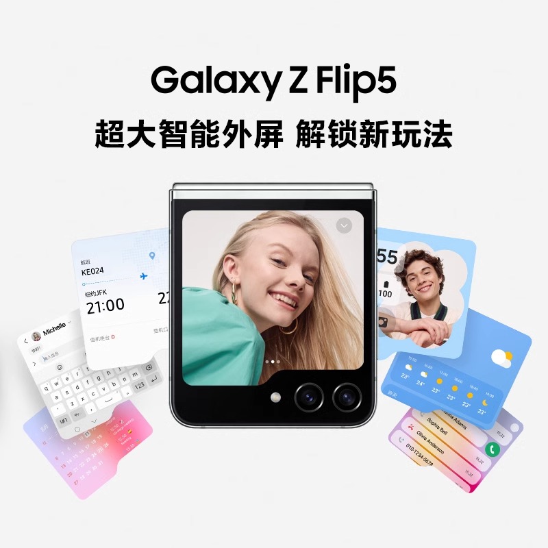 三星Galaxy Z Flip5 全新折叠款智能摄像5G手机 时尚掌心折叠小巧随行