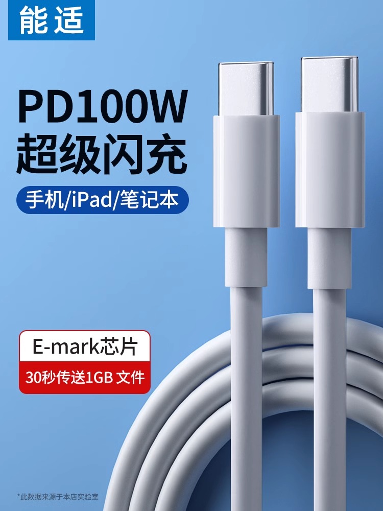 能适双头type-c数据线ctoc口适用苹果iPhone15ipad转pro双pd快充tpyec华为tpc手机车载充电线两头笔记本电脑