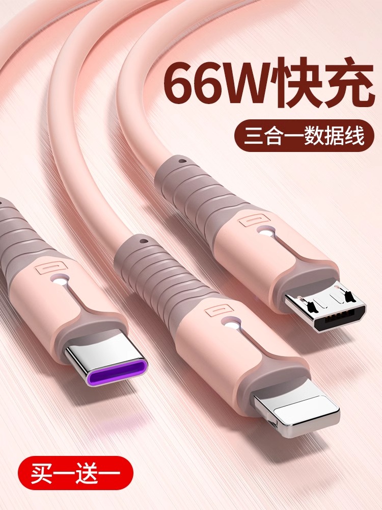 能适充电线三合一安卓数据线快充适用华为vivo小米oppo苹果typec手机充电器一拖三快充5A车载多功能三头通用6