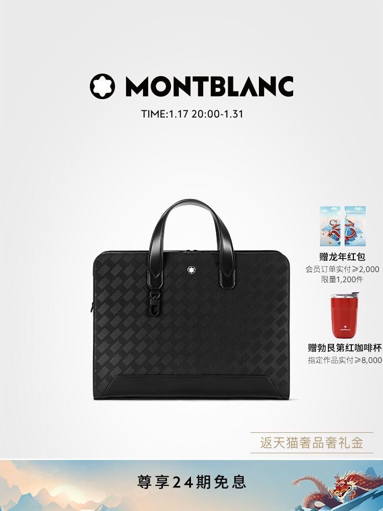 Montblanc/万宝龙风尚3.0系列薄款公文包 黑色