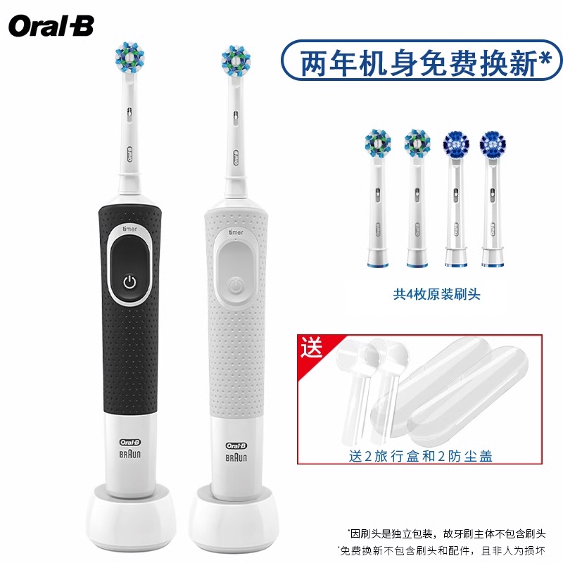 OralB/欧乐B电动牙刷d100/d12旋转软毛圆头情侣家用感应充电牙刷