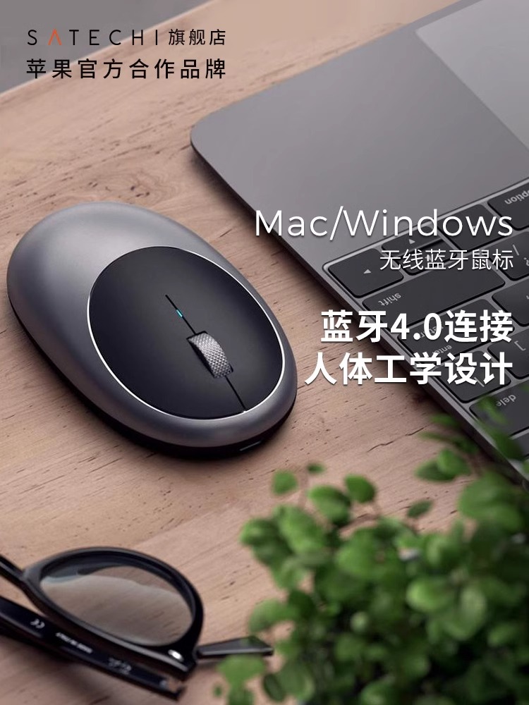 Satechi无线蓝牙鼠标适用苹果Macbook平板电脑便携有线鼠标可充电