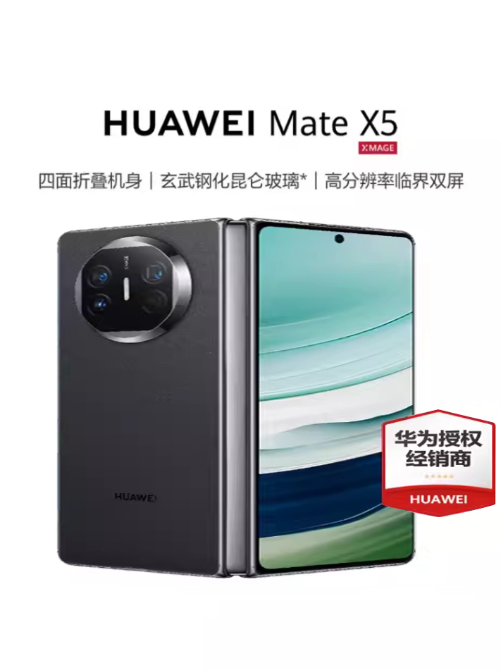 Huawei/华为 Mate X5华为新款折叠手机轻薄鸿蒙 Mate X5 北斗卫星